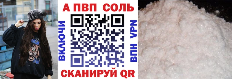 Alpha PVP кристаллы  купить наркотики сайты  Красноперекопск 