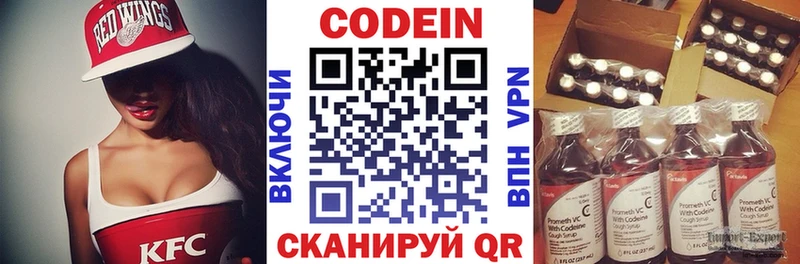 Кодеиновый сироп Lean Purple Drank  KRAKEN как зайти  Красноперекопск 