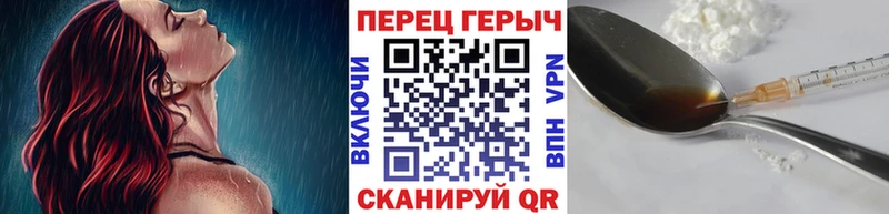 ГЕРОИН герыч  кракен сайт  shop формула  Красноперекопск 
