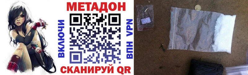 купить наркоту  Красноперекопск  Метадон methadone 